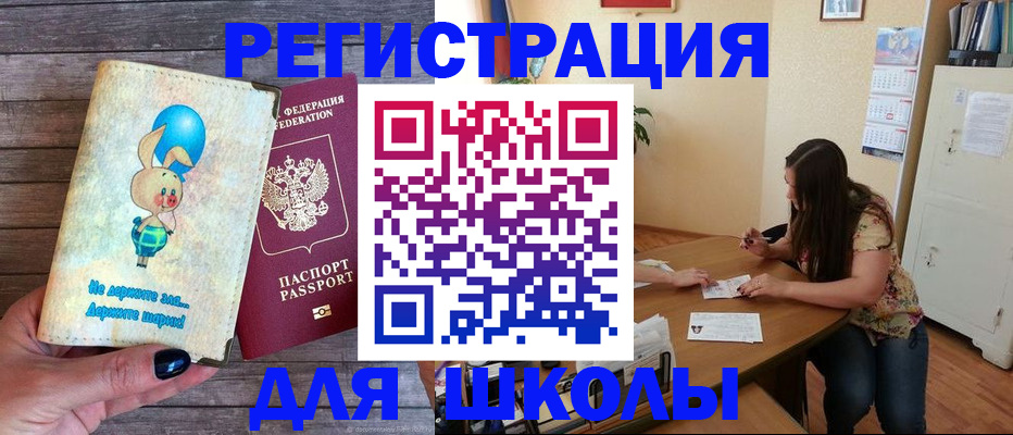 временная регистрация 2025 в Белореченске