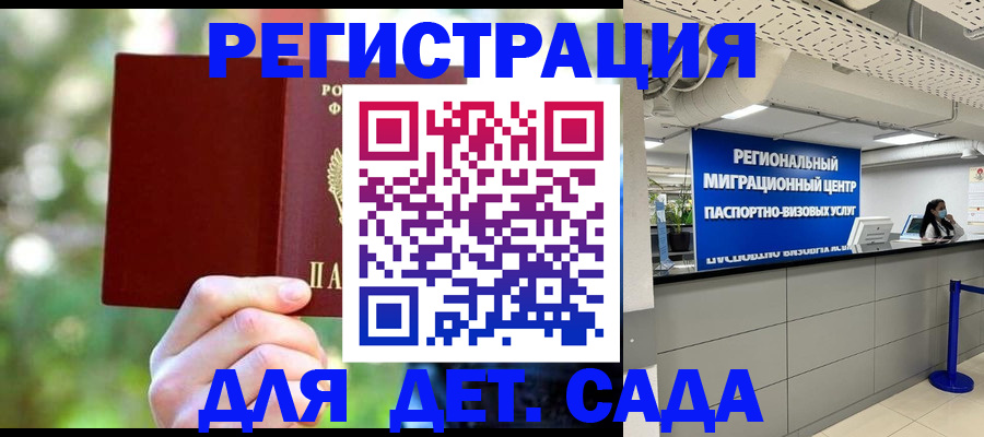 прописка в Белореченске