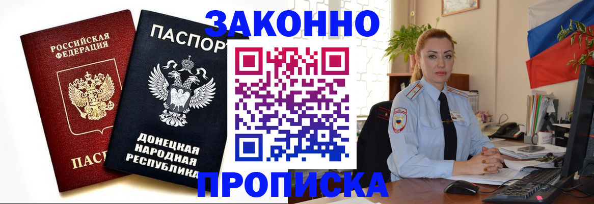 временная регистрация адрес в Белореченске